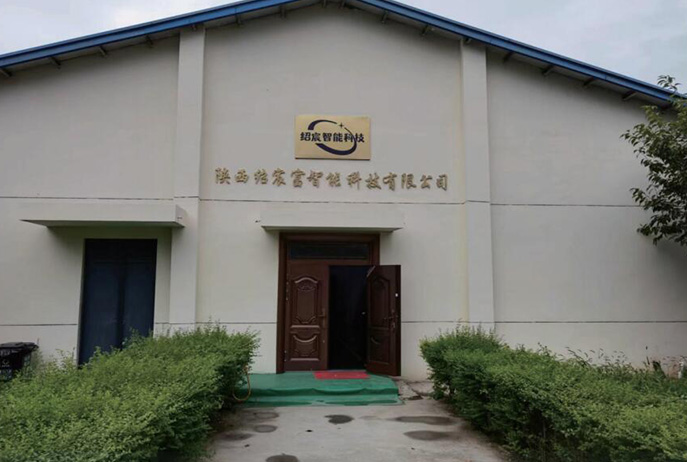 公司介紹