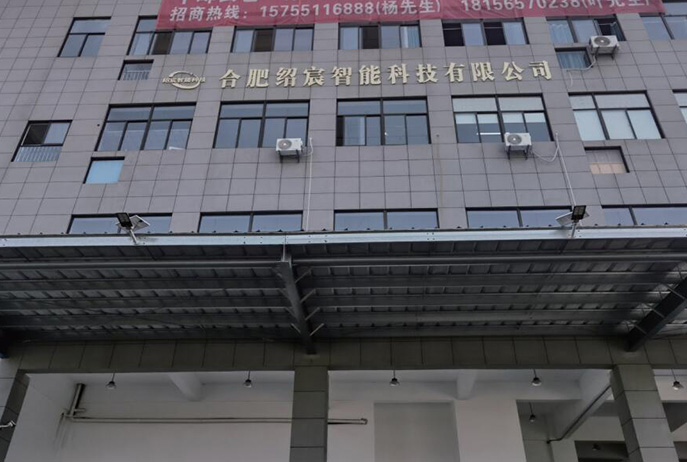 公司介紹