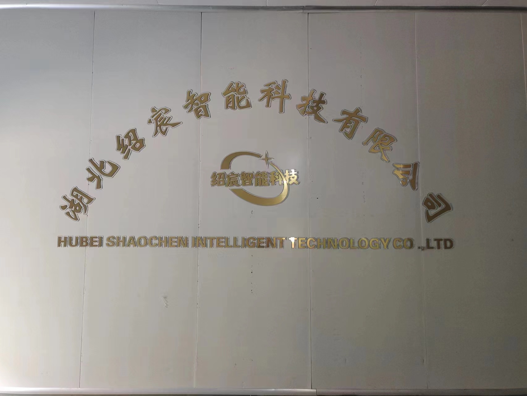 公司介紹